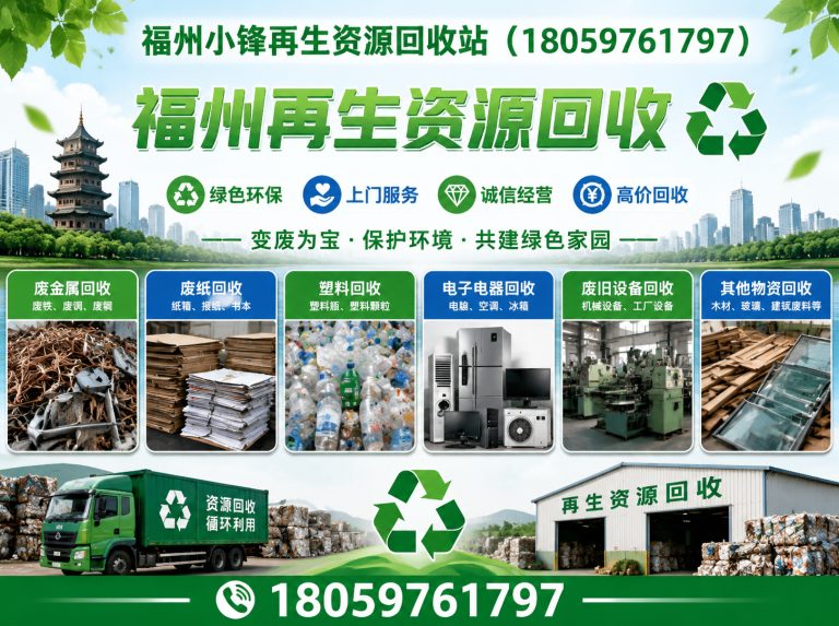 平潭县空调回收展示图